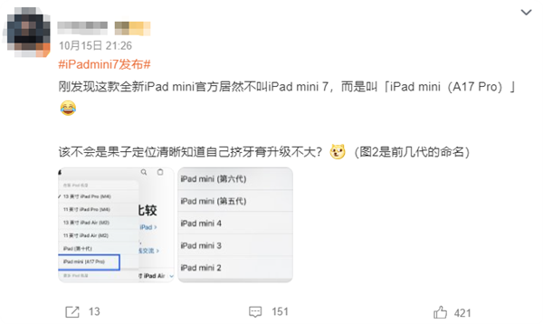 新款iPad mini擠牙膏讓人失望！連蘋果都不叫它iPad mini 7