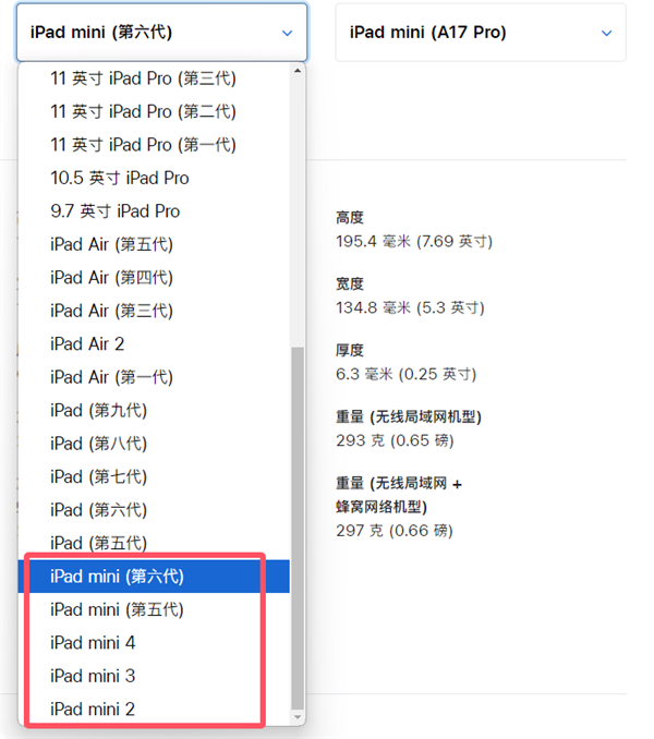 新款iPad mini擠牙膏讓人失望！連蘋果都不叫它iPad mini 7