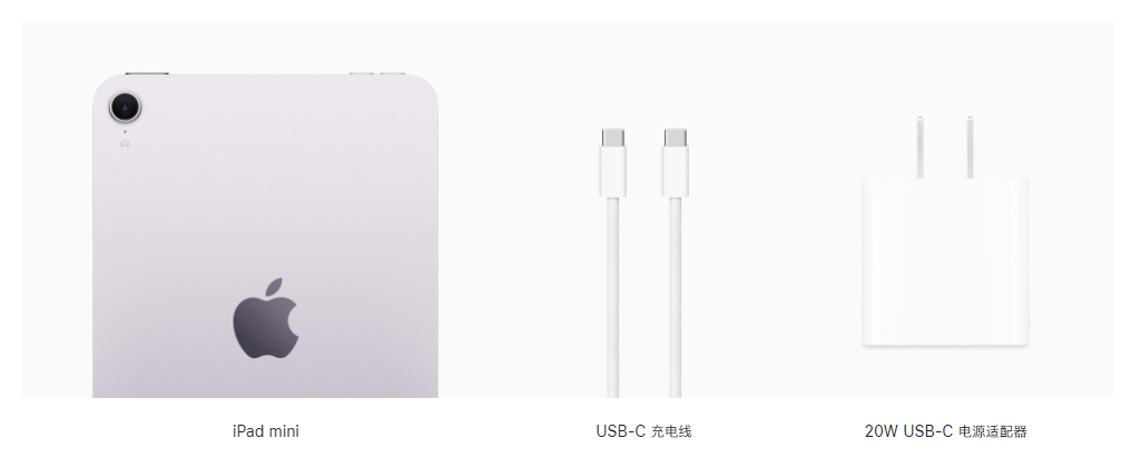 歐版蘋果iPad mini 7不附帶充電器，僅提供USB-C編織充電線