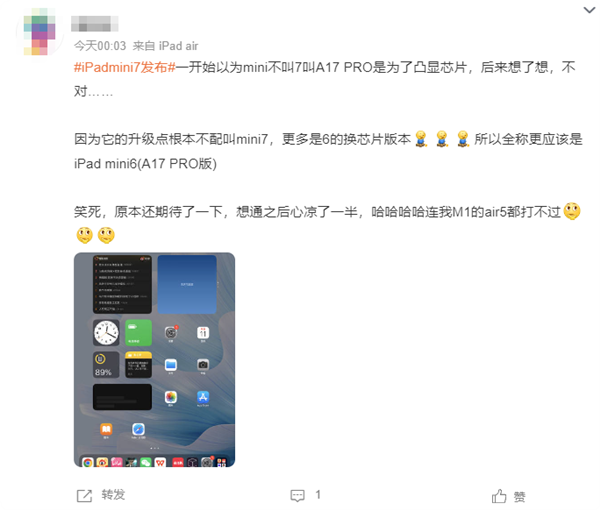 新款iPad mini擠牙膏讓人失望！連蘋果都不叫它iPad mini 7