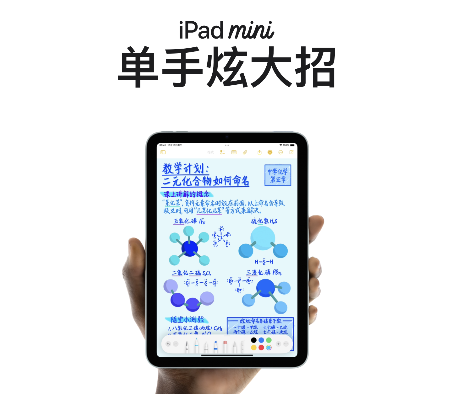 蘋果全新iPadmini7平板電腦升級USB-C3.1Gen2，傳輸速率10 Gbps