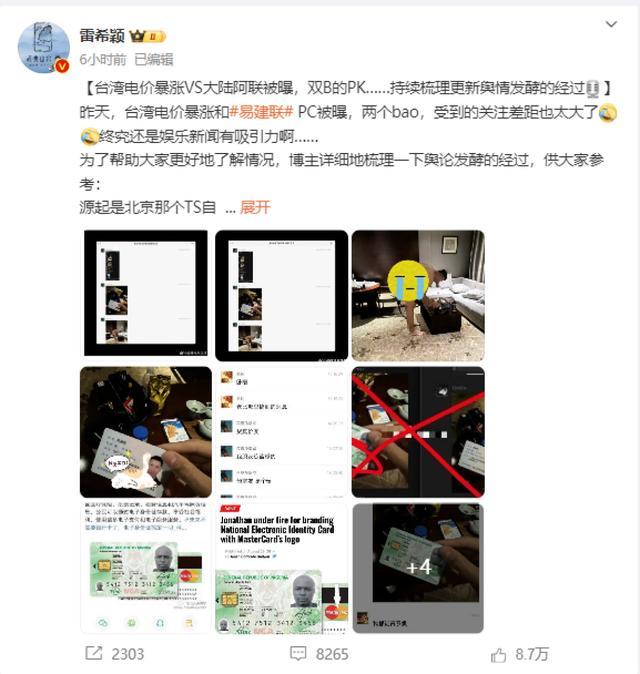 易建聯被曝嫖娼，經紀公司拒接電話