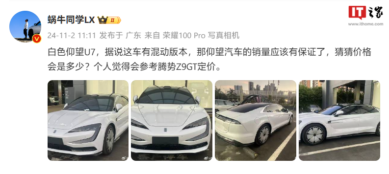 比亞迪仰望U7豪華轎車白色版實車曝光：首搭雲輦-Z，年底前上市