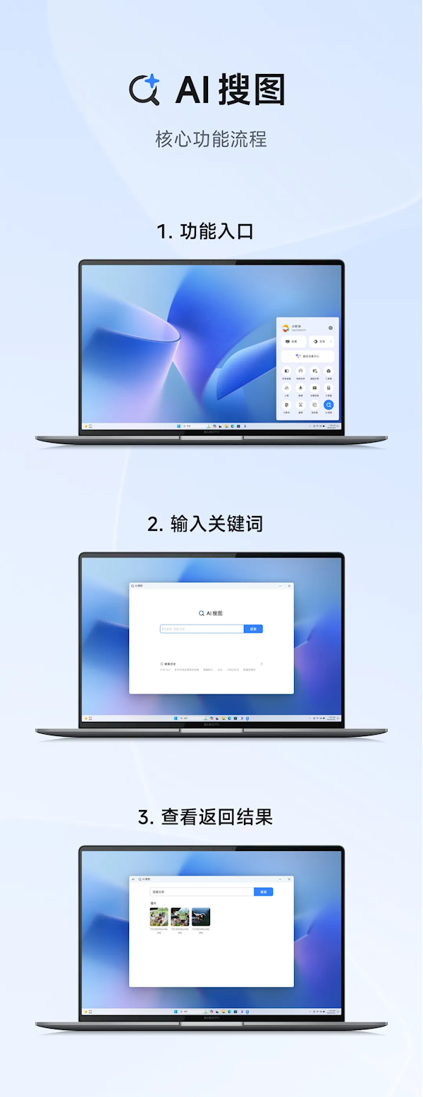 AI PC升級！Redmi Book Pro 14/16 2024宣佈邀測小米AI創作、AI搜圖