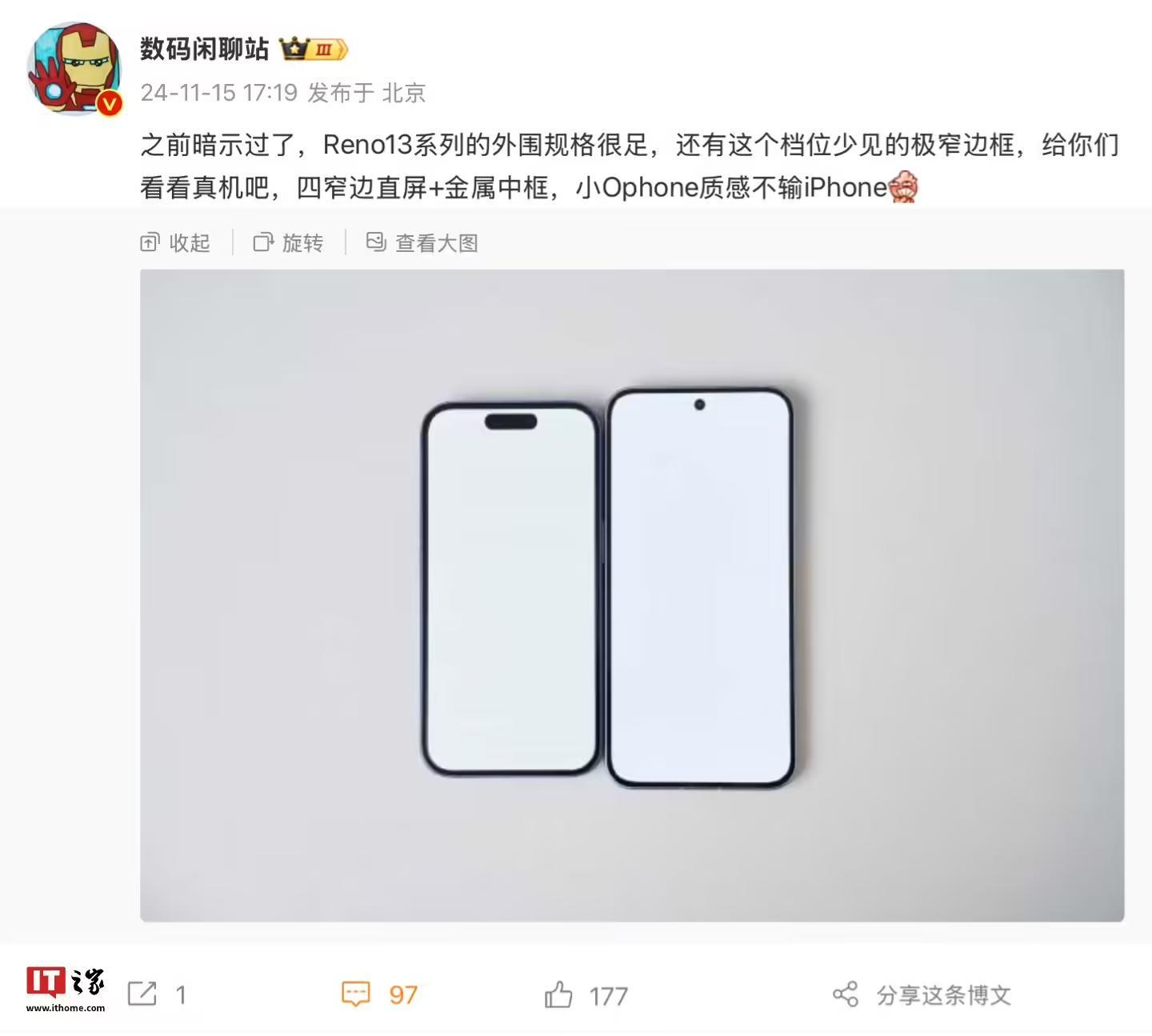 OPPO Reno 13系列手機正面曝光：金屬中框，四窄邊直屏