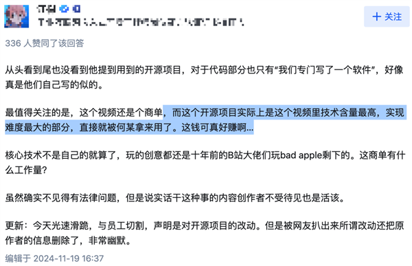 知名UP主何同學被指盜用開源專案！本人致歉稱文案不夠嚴謹