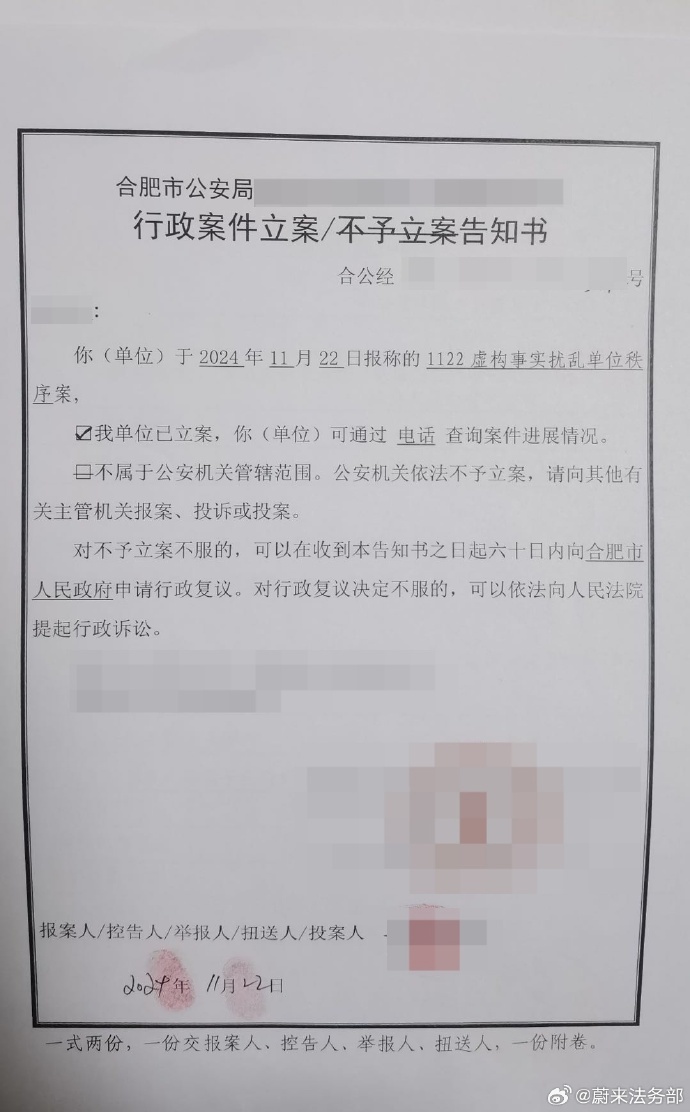 比亞迪收購蔚來？蔚來官方：系謠言，已報警處理