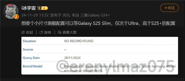 三星Galaxy S25 Slim全球版曝光：2億畫素主攝 配置高於S25+