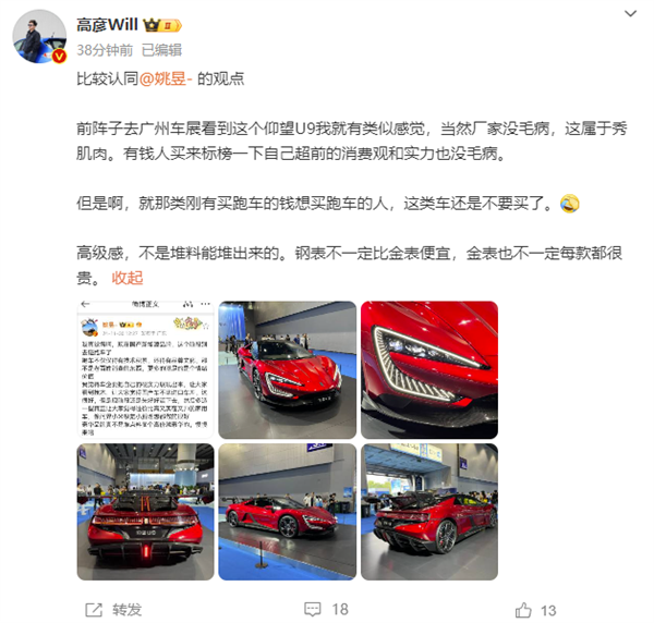 博主建議國產新能源暫時不要碰跑車：不是老百姓消費的東西