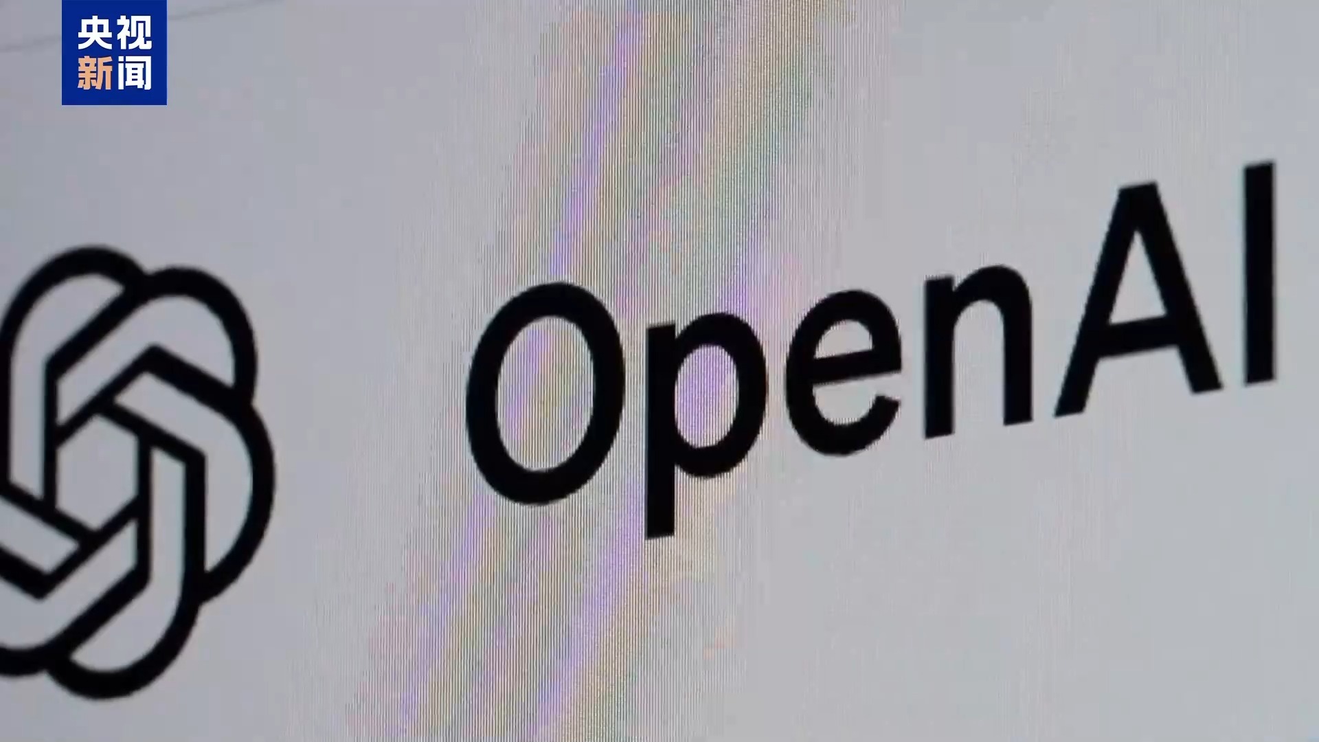 加拿大多家媒體起訴OpenAI侵犯版權