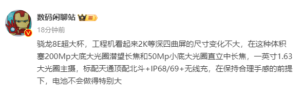 小米巔峰機皇！小米15 Ultra將首次用上北斗衛星通訊