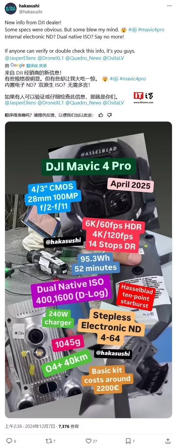 大疆Mavic 4 Pro無人機曝料：4/3″CMOS、1億畫素，基礎套裝售價2200歐元