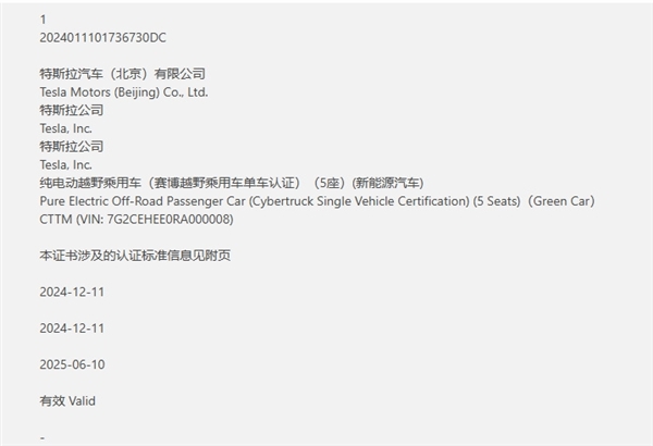 特斯拉Cybertruck賽博皮卡進中國生變：當天申報當天作廢