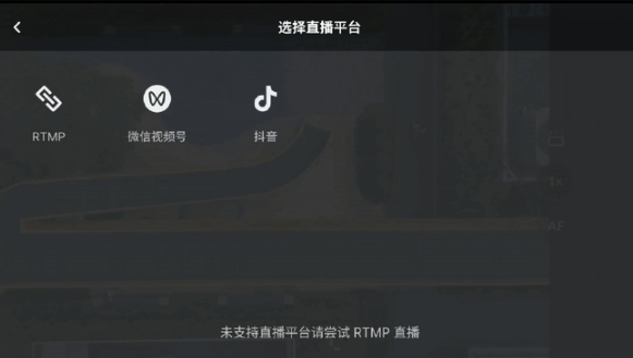 大疆釋出DJI Fly App重磅更新：一鍵抖音直播